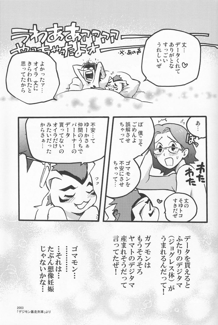 (COMITIA 88) [かわだ章吾] 百様箱其の弐