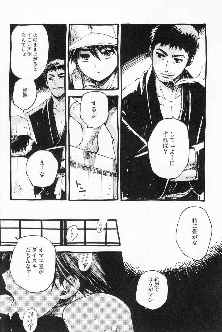 (COMITIA 88) [かわだ章吾] 百様箱其の弐