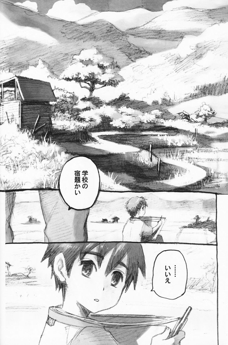 (COMITIA 88) [かわだ章吾] 百様箱其の弐