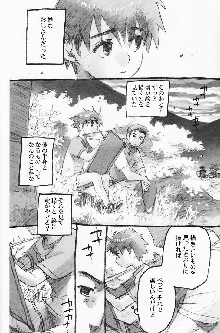 (COMITIA 88) [かわだ章吾] 百様箱其の弐