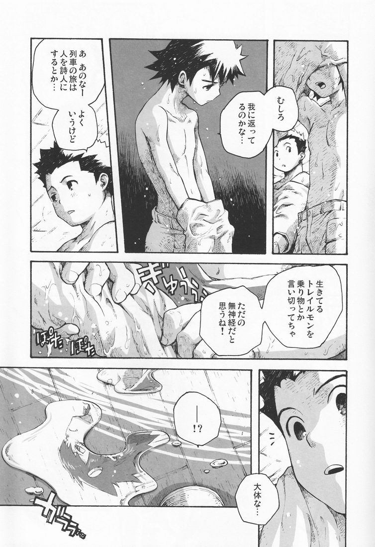 (COMITIA 88) [かわだ章吾] 百様箱其の弐