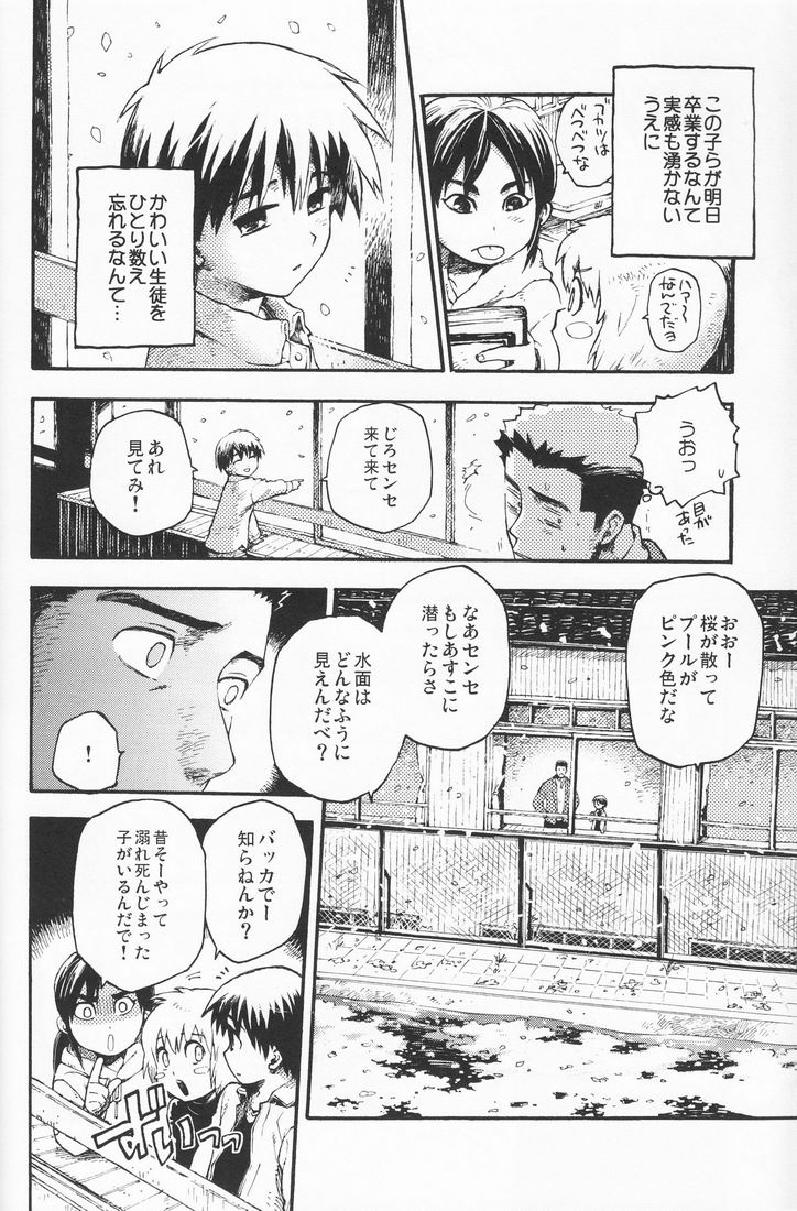 (COMITIA 88) [かわだ章吾] 百様箱其の弐