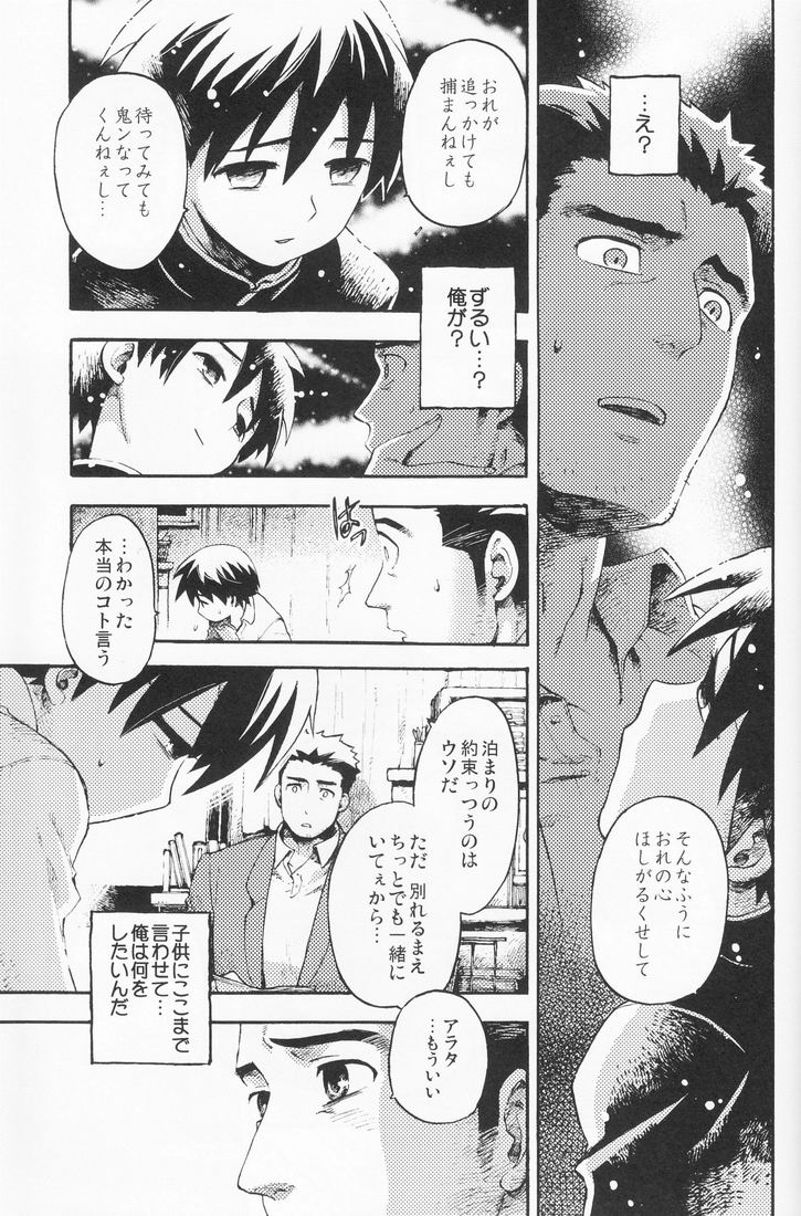 (COMITIA 88) [かわだ章吾] 百様箱其の弐