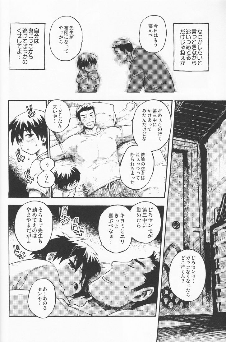 (COMITIA 88) [かわだ章吾] 百様箱其の弐