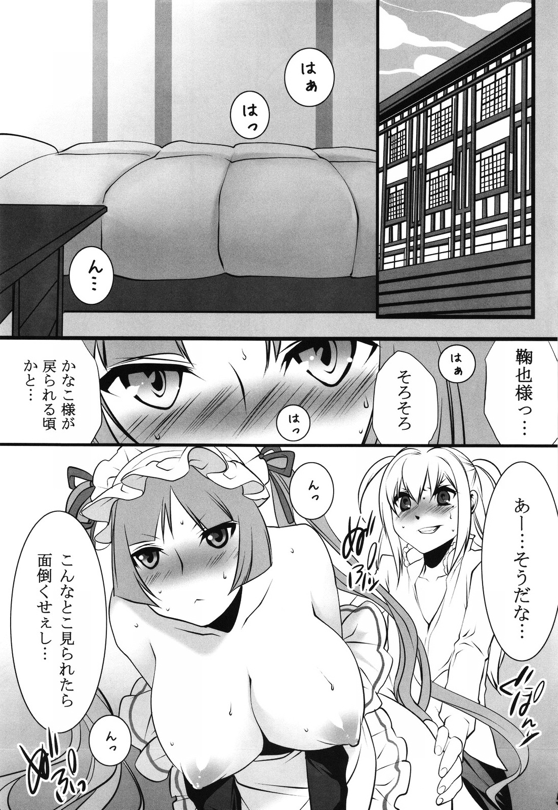 (COMIC1☆3) [Ash Wing (まくろ)] おとめほりっく (まりあ †ほりっく)