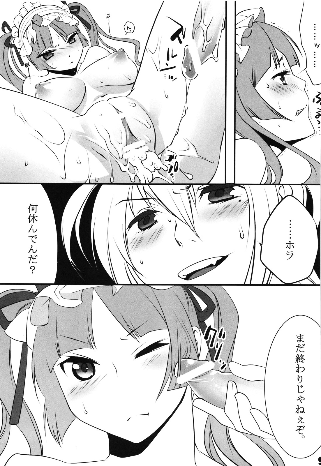 (COMIC1☆3) [Ash Wing (まくろ)] おとめほりっく (まりあ †ほりっく)