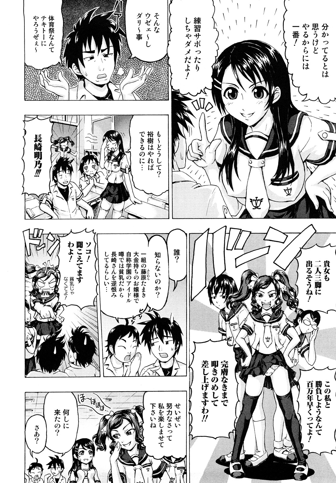 [久保田チヒロ] どこでも発情期