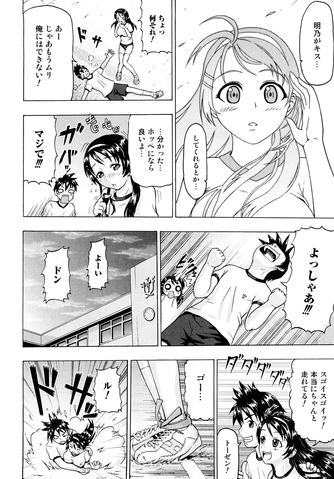 [久保田チヒロ] どこでも発情期