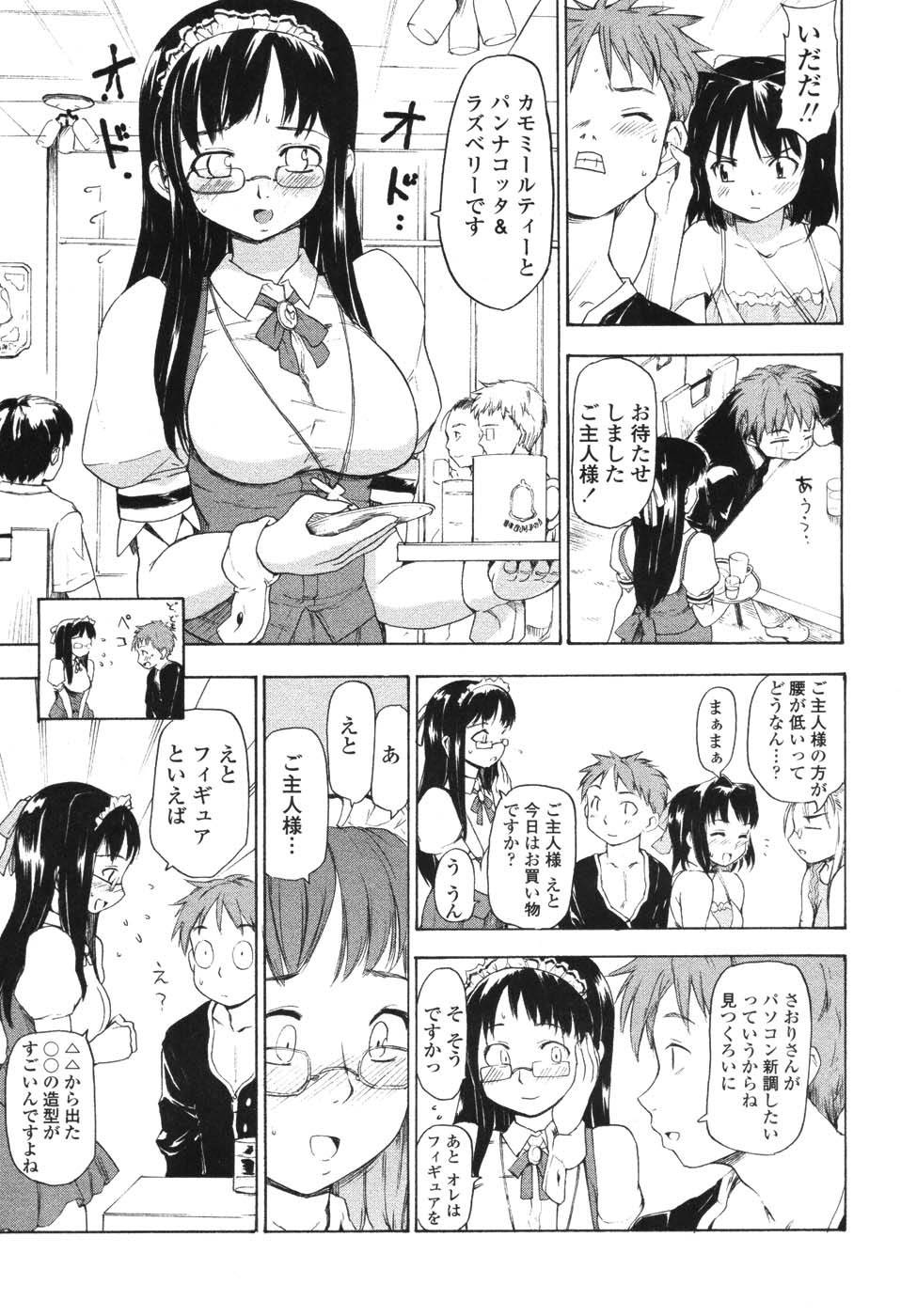 [藤原俊一] 憧れの女