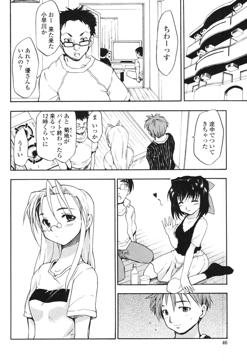 [藤原俊一] 憧れの女