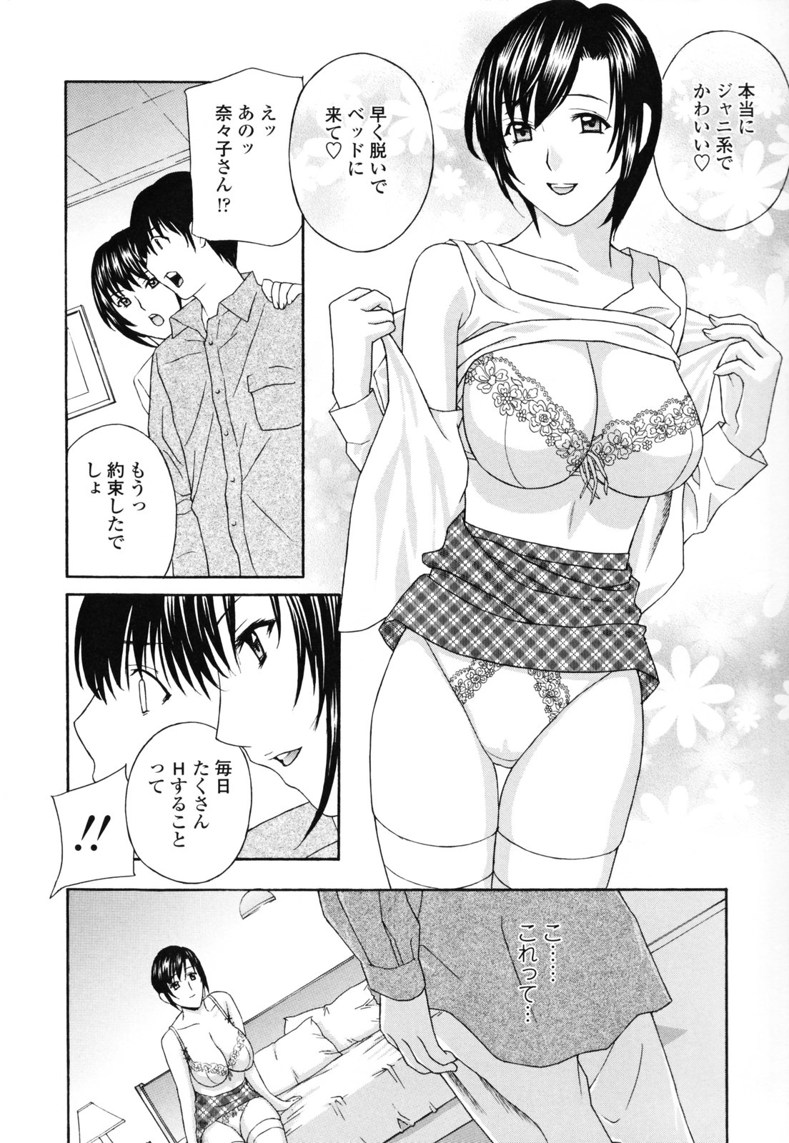 [天野英美] パンティ妻ぴくぴく