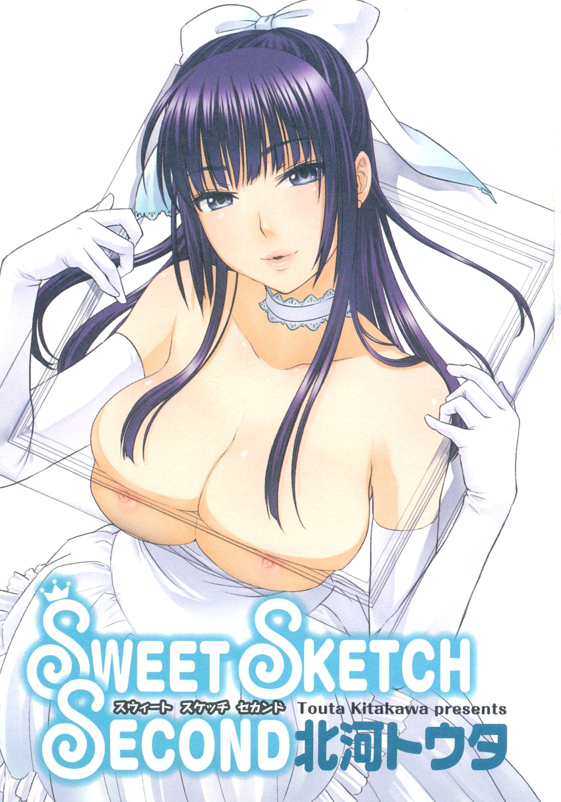 [北河トウタ] SWEET SKETCH SECOND