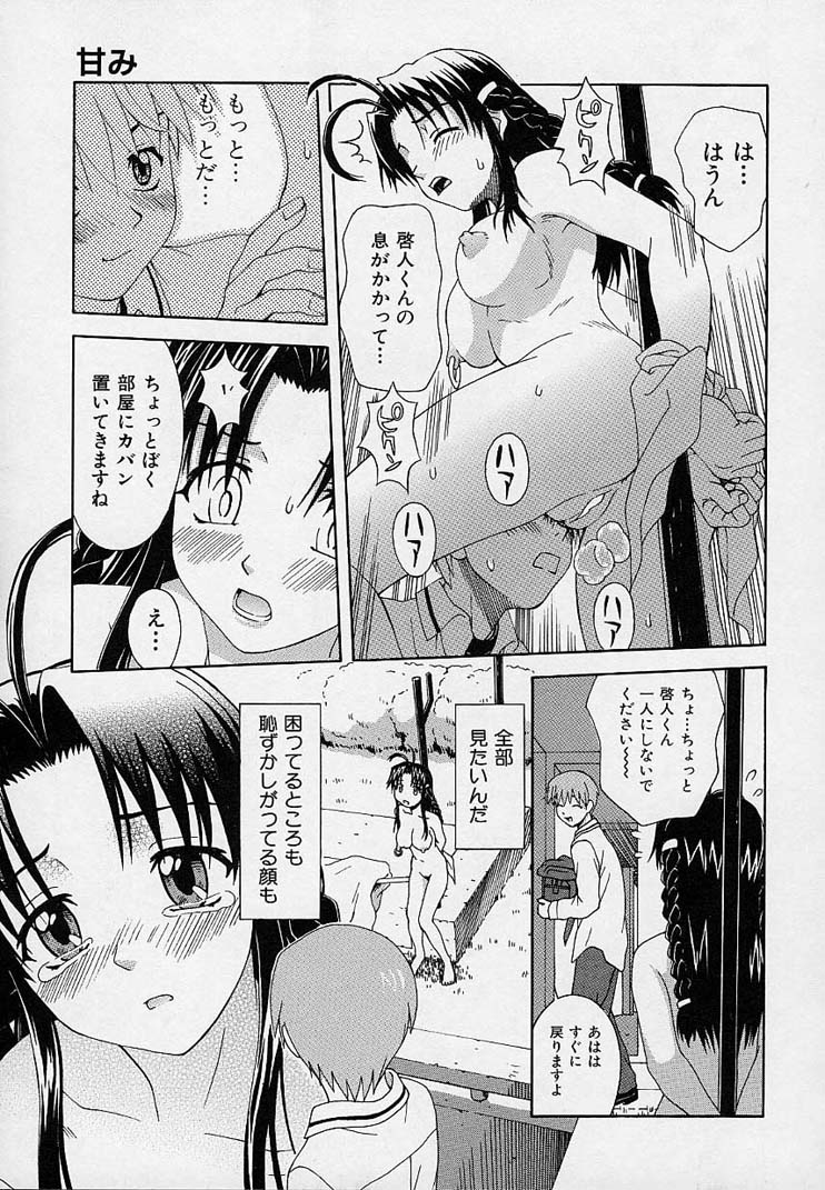 [5thルナ] 女の子装置