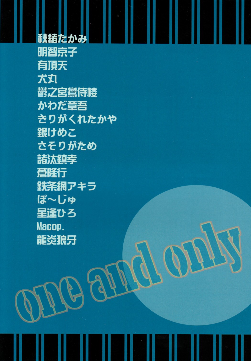 (ショタ・コレクション 5) [男の子探求委員会 (よろず)] one and only