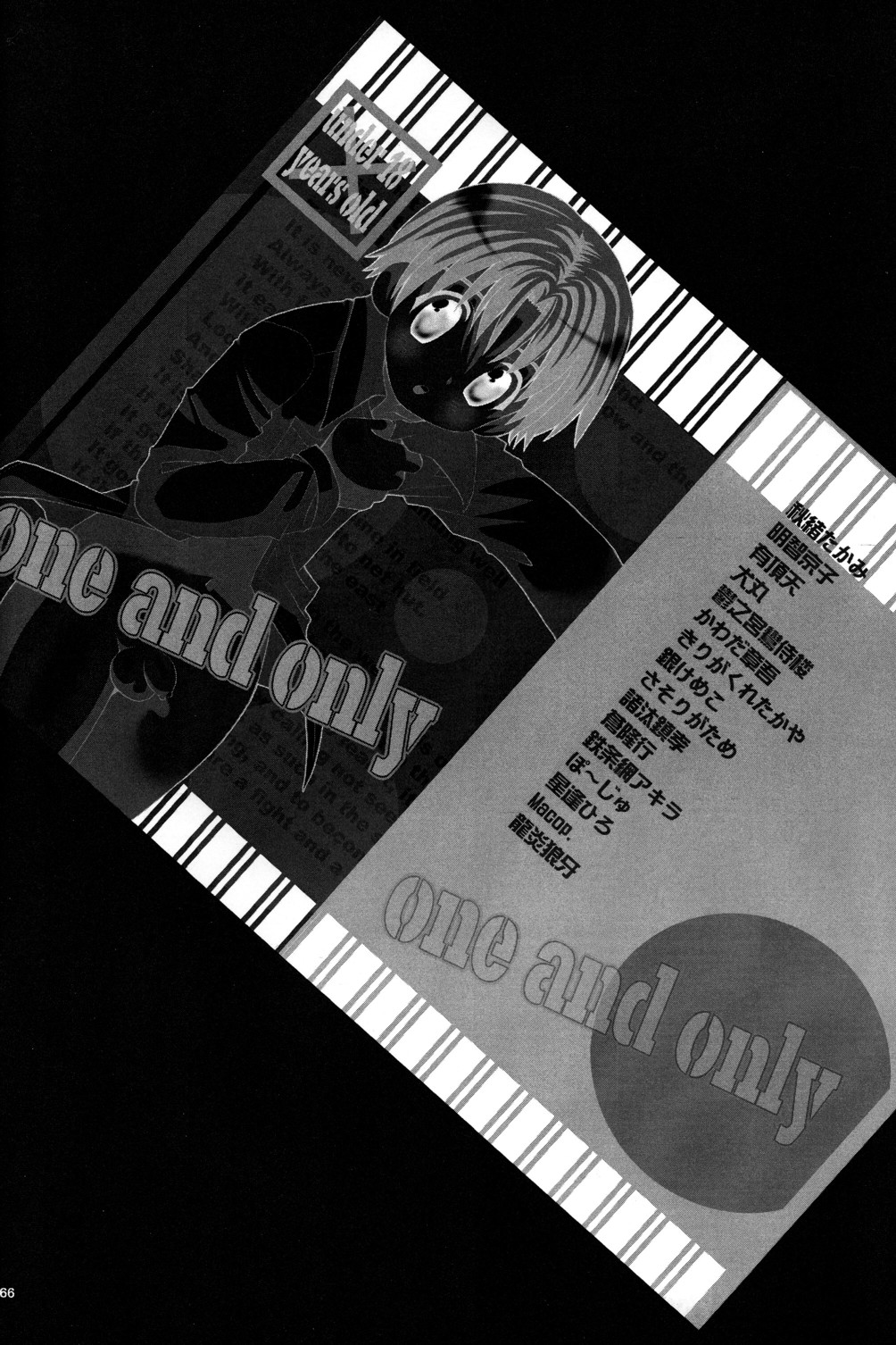 (ショタ・コレクション 5) [男の子探求委員会 (よろず)] one and only