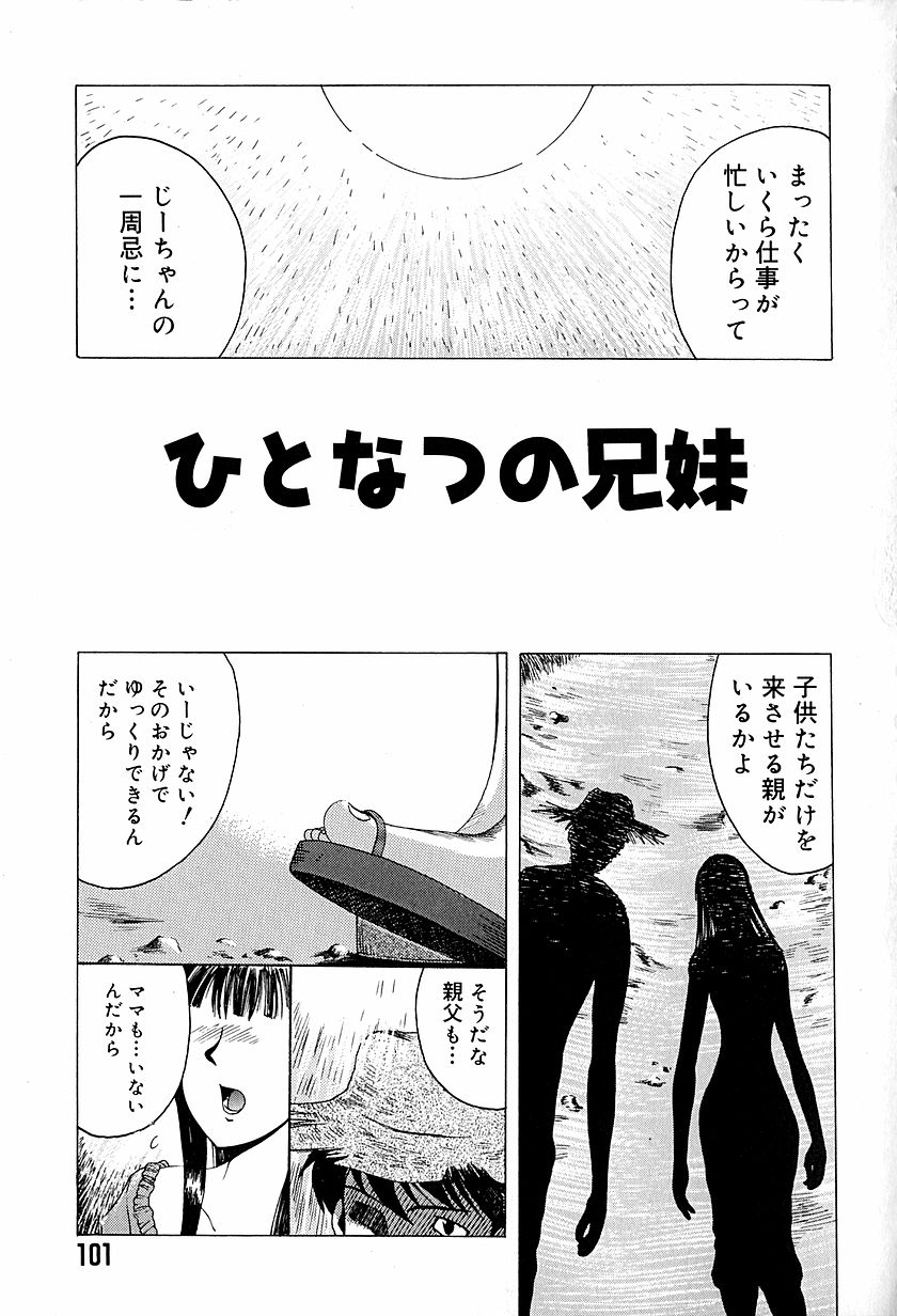 [あわじひめじ] アンチリアル