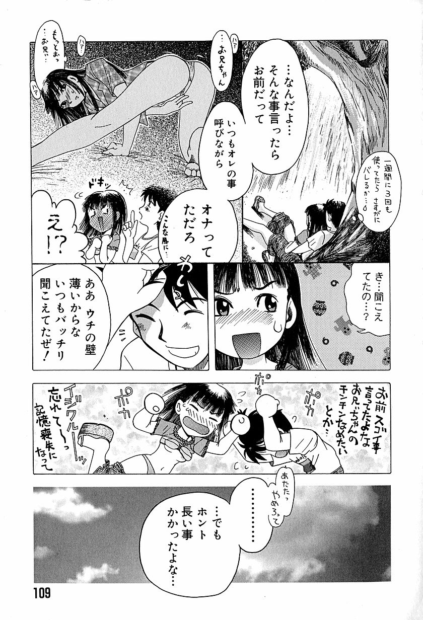 [あわじひめじ] アンチリアル