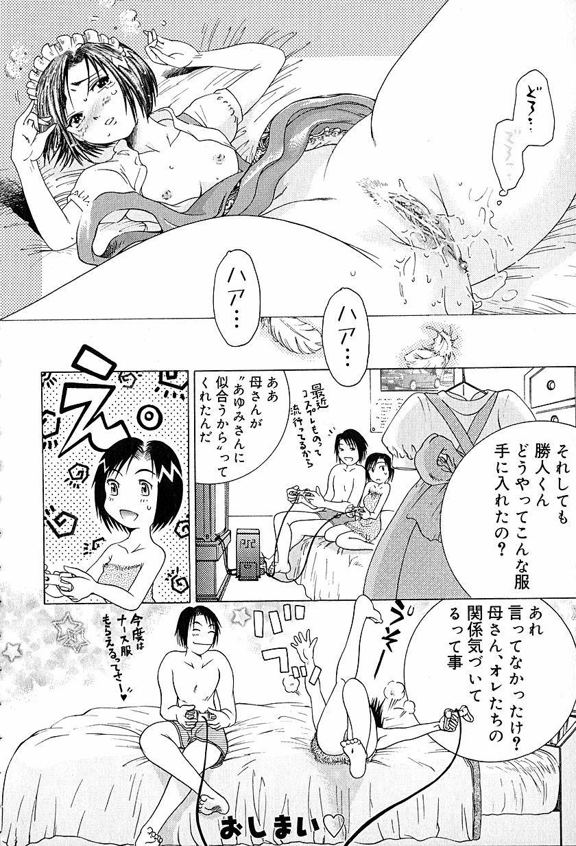 [あわじひめじ] アンチリアル