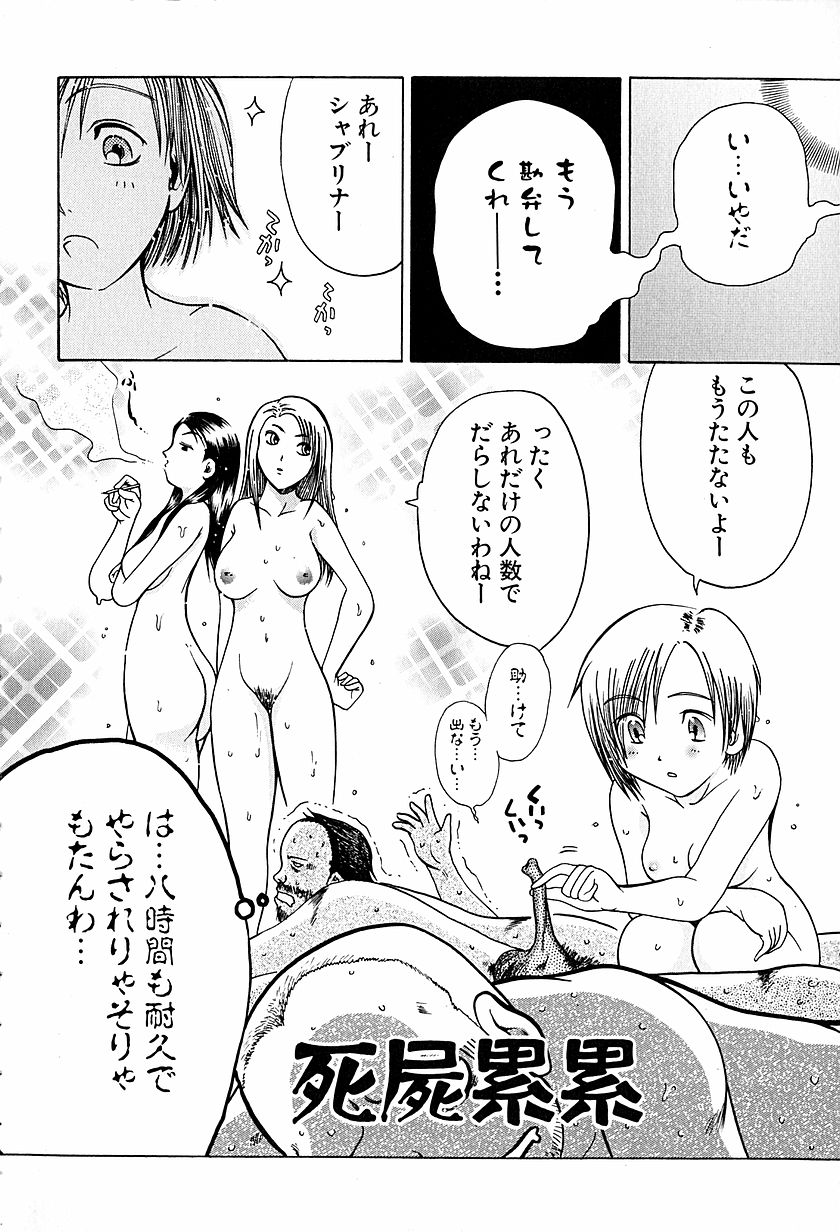 [あわじひめじ] アンチリアル