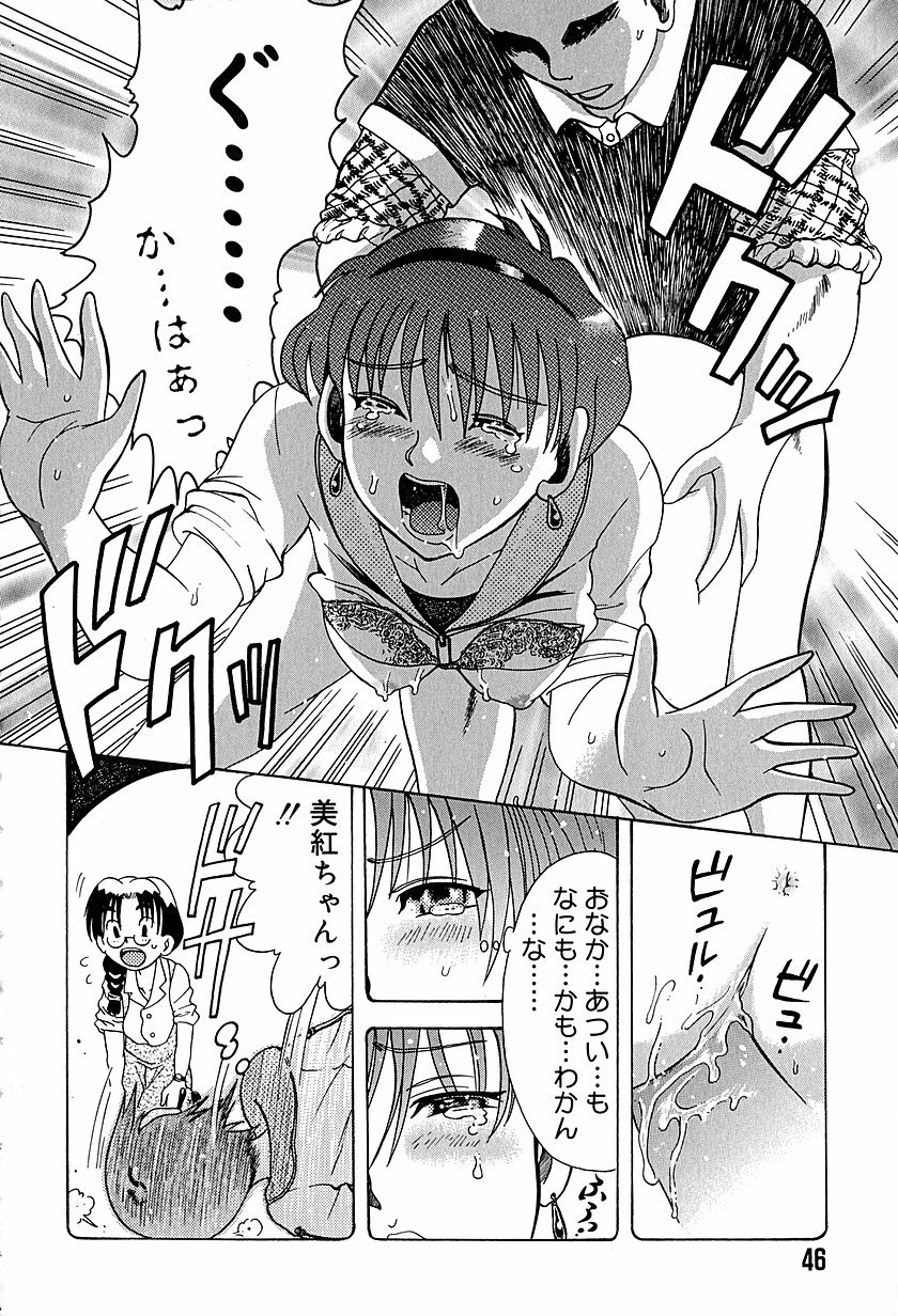 [あわじひめじ] アンチリアル