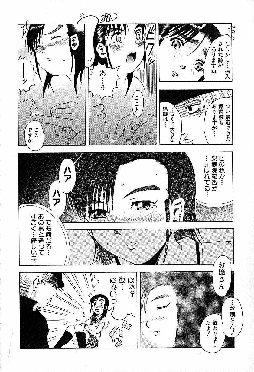 [あわじひめじ] アンチリアル