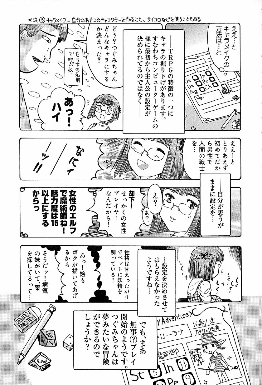 [あわじひめじ] アンチリアル