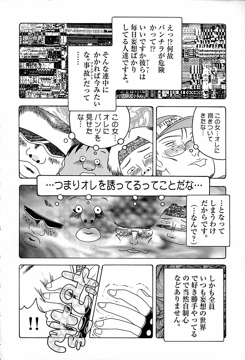 [あわじひめじ] アンチリアル