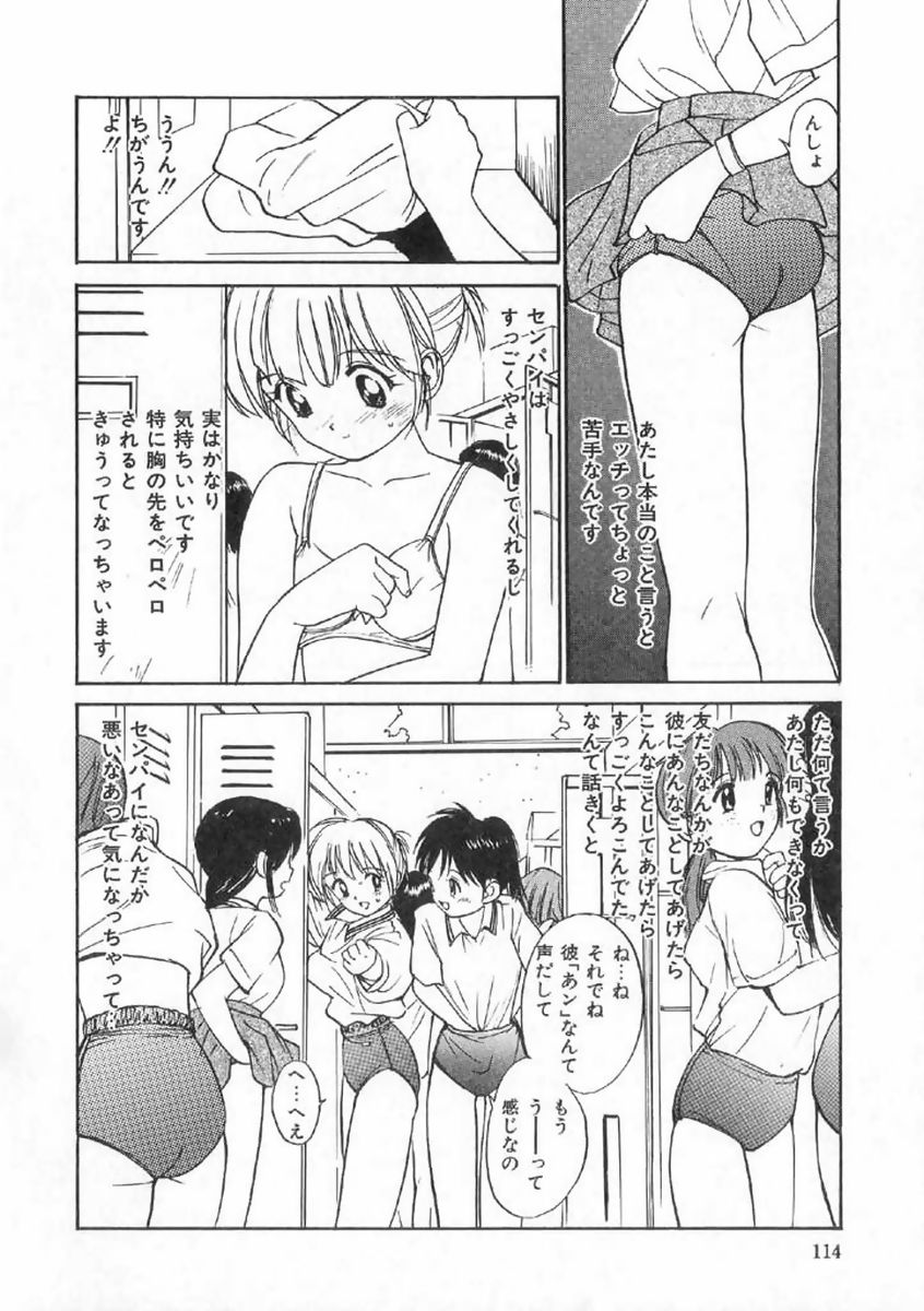 [田中ユタカ] ボクの好きな女の子