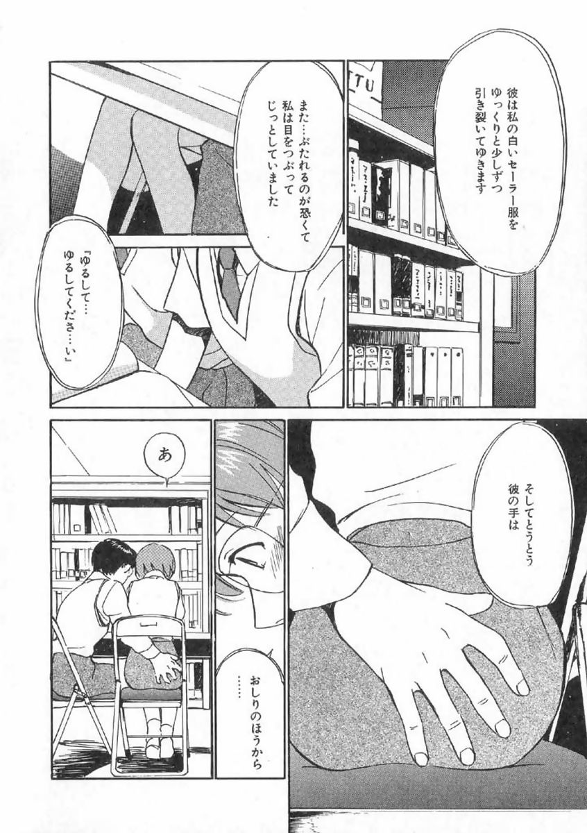 [田中ユタカ] ボクの好きな女の子