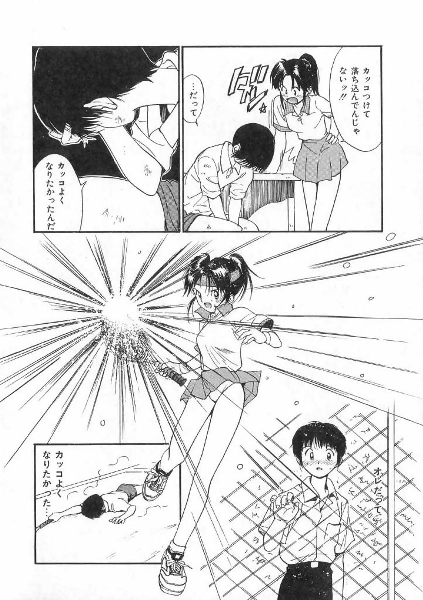 [田中ユタカ] ボクの好きな女の子