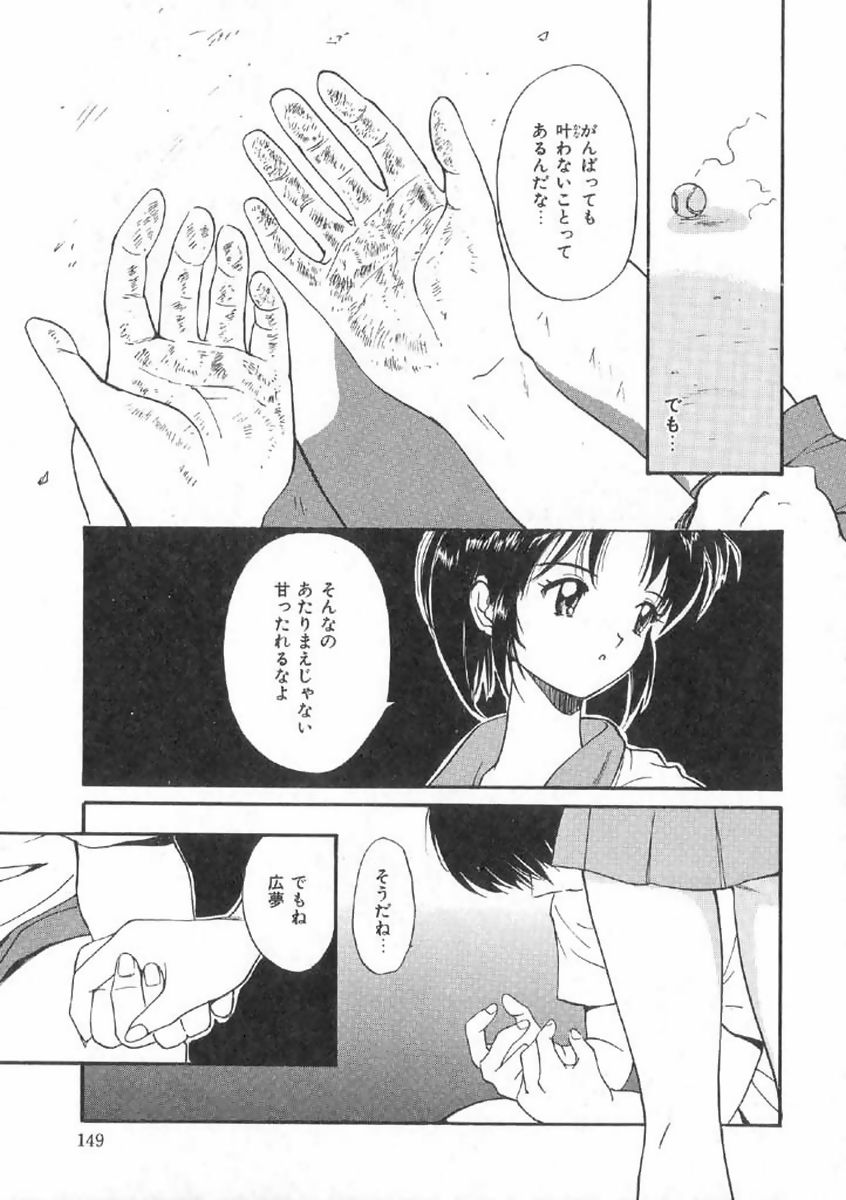 [田中ユタカ] ボクの好きな女の子