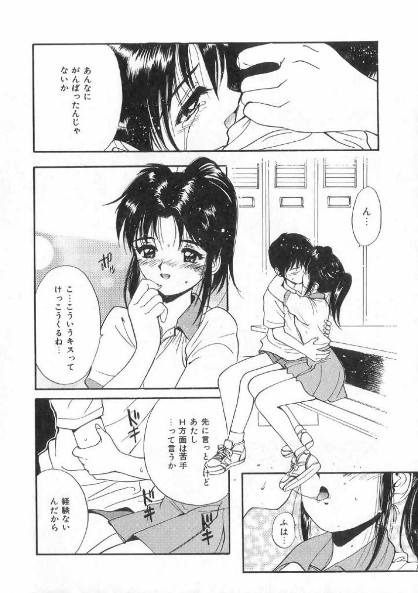 [田中ユタカ] ボクの好きな女の子