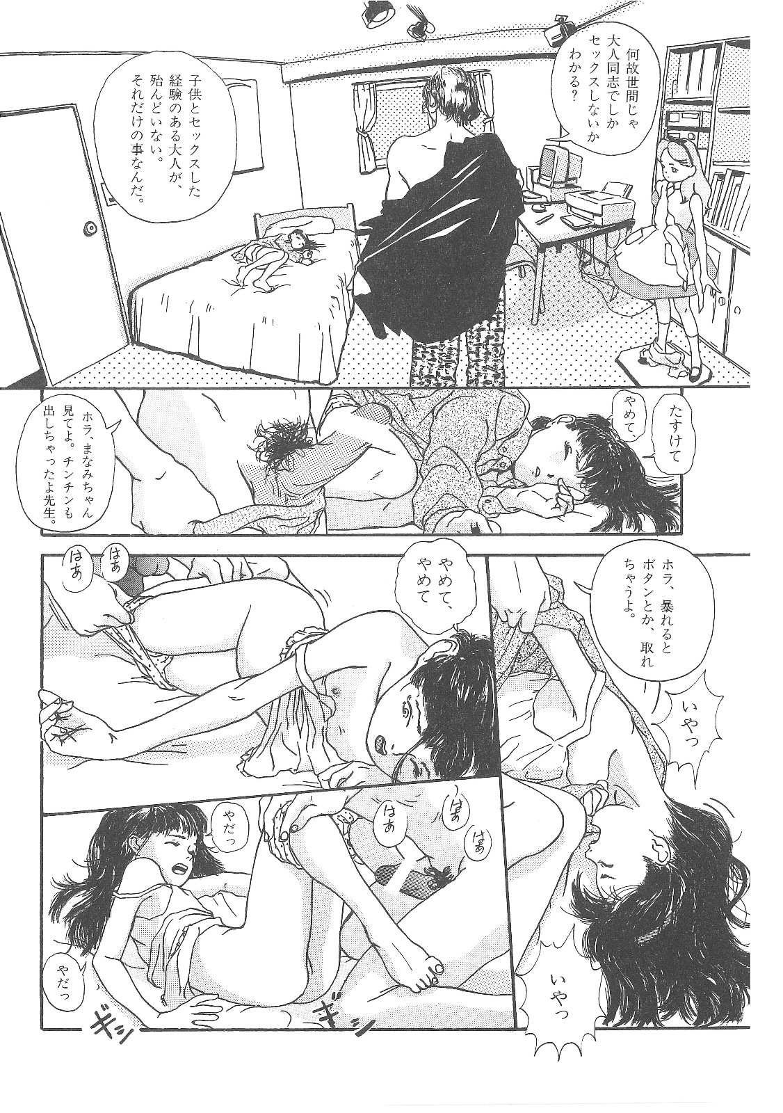 [町田ひらく] 卒業式は裸で