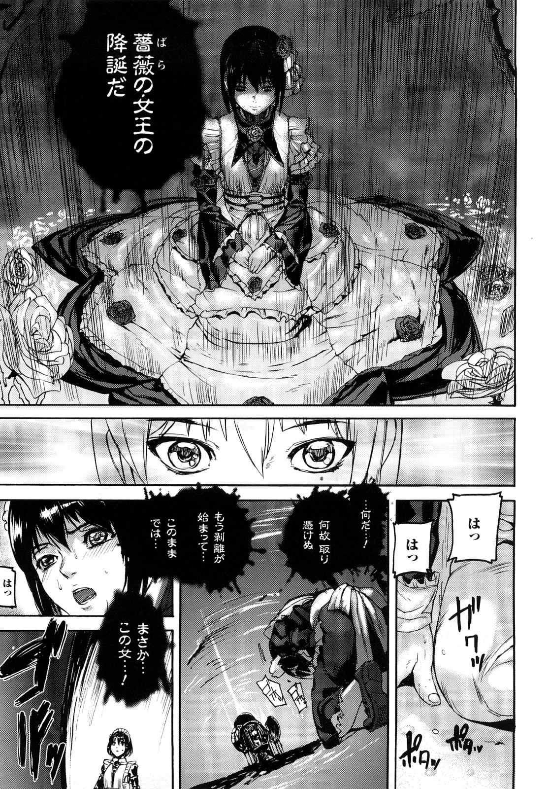 [時原マサト] セレブラムの柩 背徳の半女神