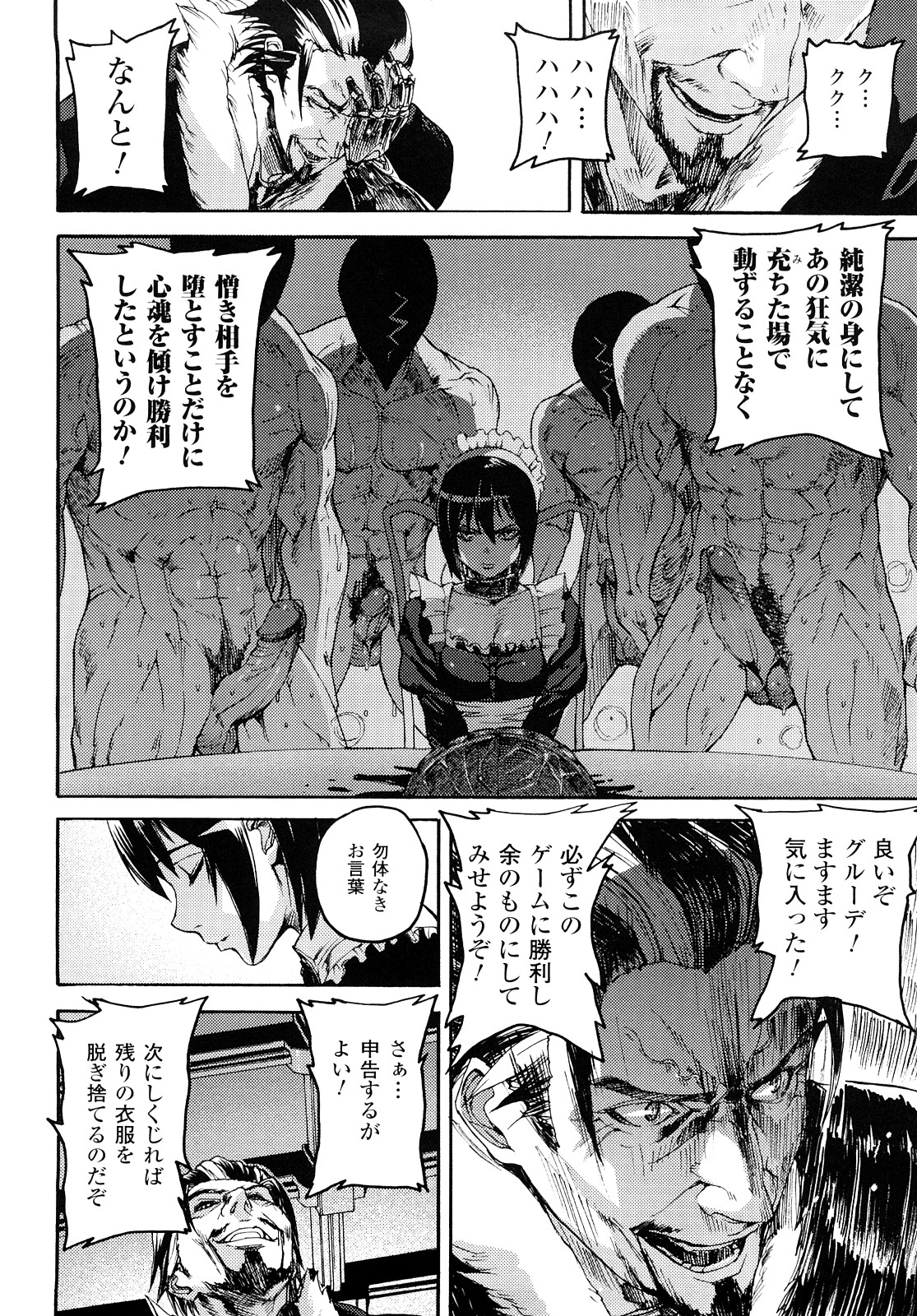 [時原マサト] セレブラムの柩 背徳の半女神