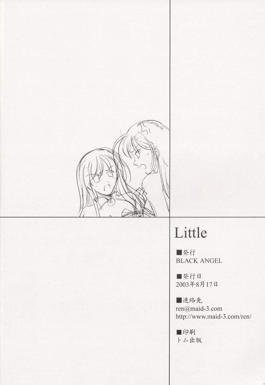 Ever 17 Fanbook-Little（Ever17）