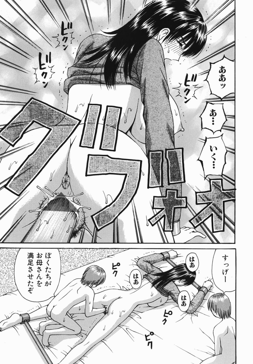 [荒井海鑑] 巨乳女学院