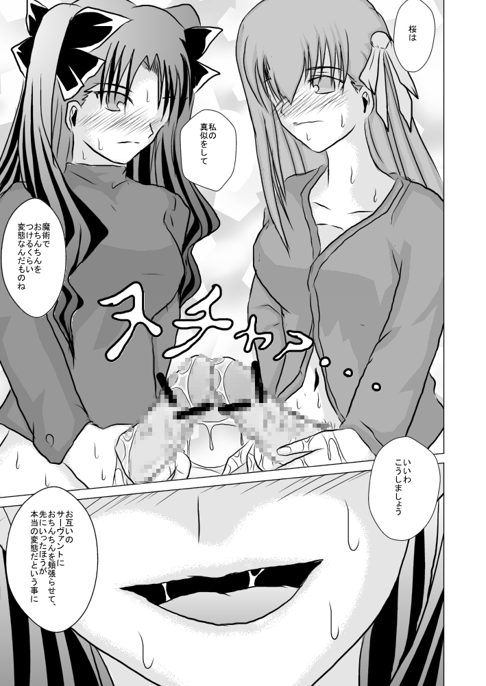 (サンクリ42) [紅い瞳と蒼い月 (うらんふ)] 排泄×4 (Fate/Stay Night)