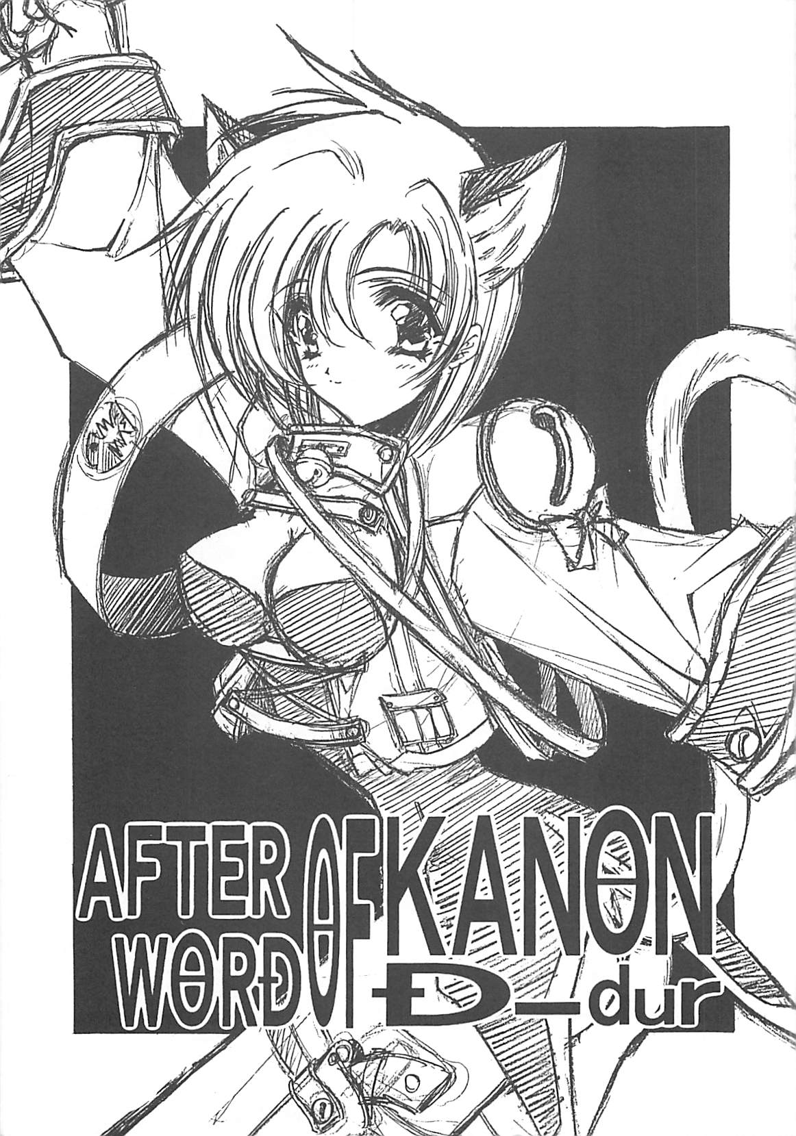 [芹沢克己] Kanon