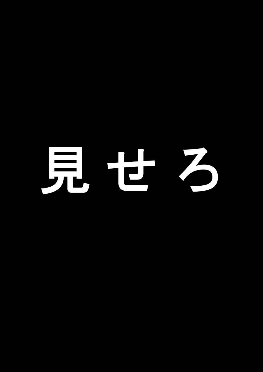 [平行奇塊学論 (御免なさい)] カメの恩返し