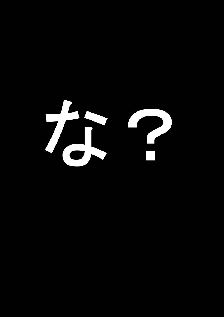 [平行奇塊学論 (御免なさい)] カメの恩返し