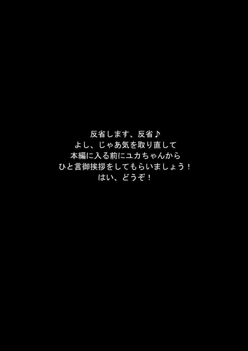 [平行奇塊学論 (御免なさい)] カメの恩返し