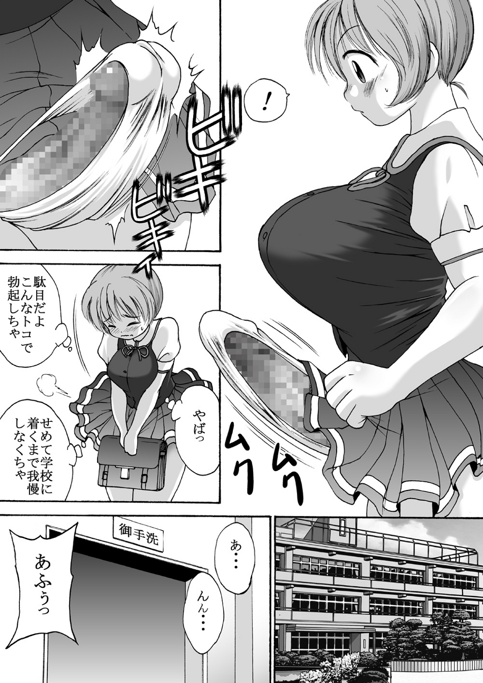 [鉄の塊 (鉄人)] 超乳少女ユカ