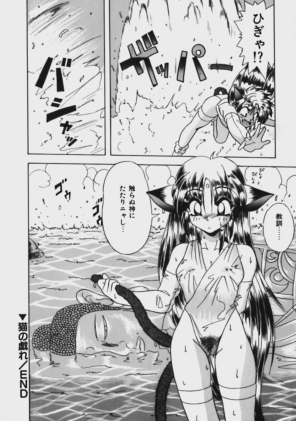 [由瞳綺麗] 気ままにピーチガール