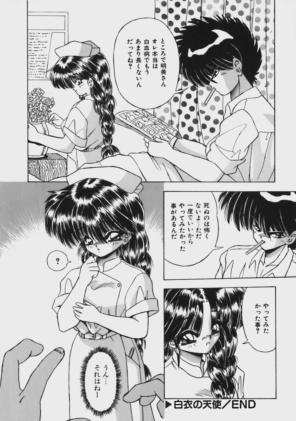 [由瞳綺麗] 気ままにピーチガール