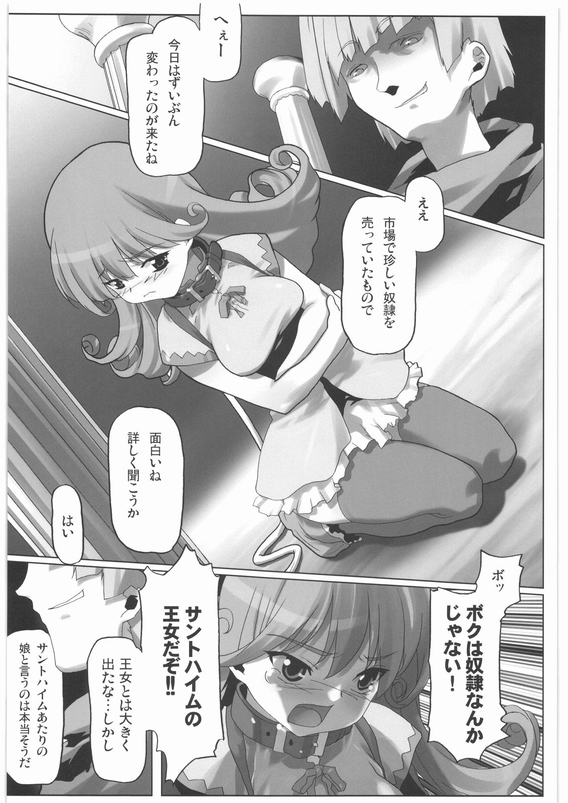 [甲冑娘] 魔女っ娘三平 (よろず)