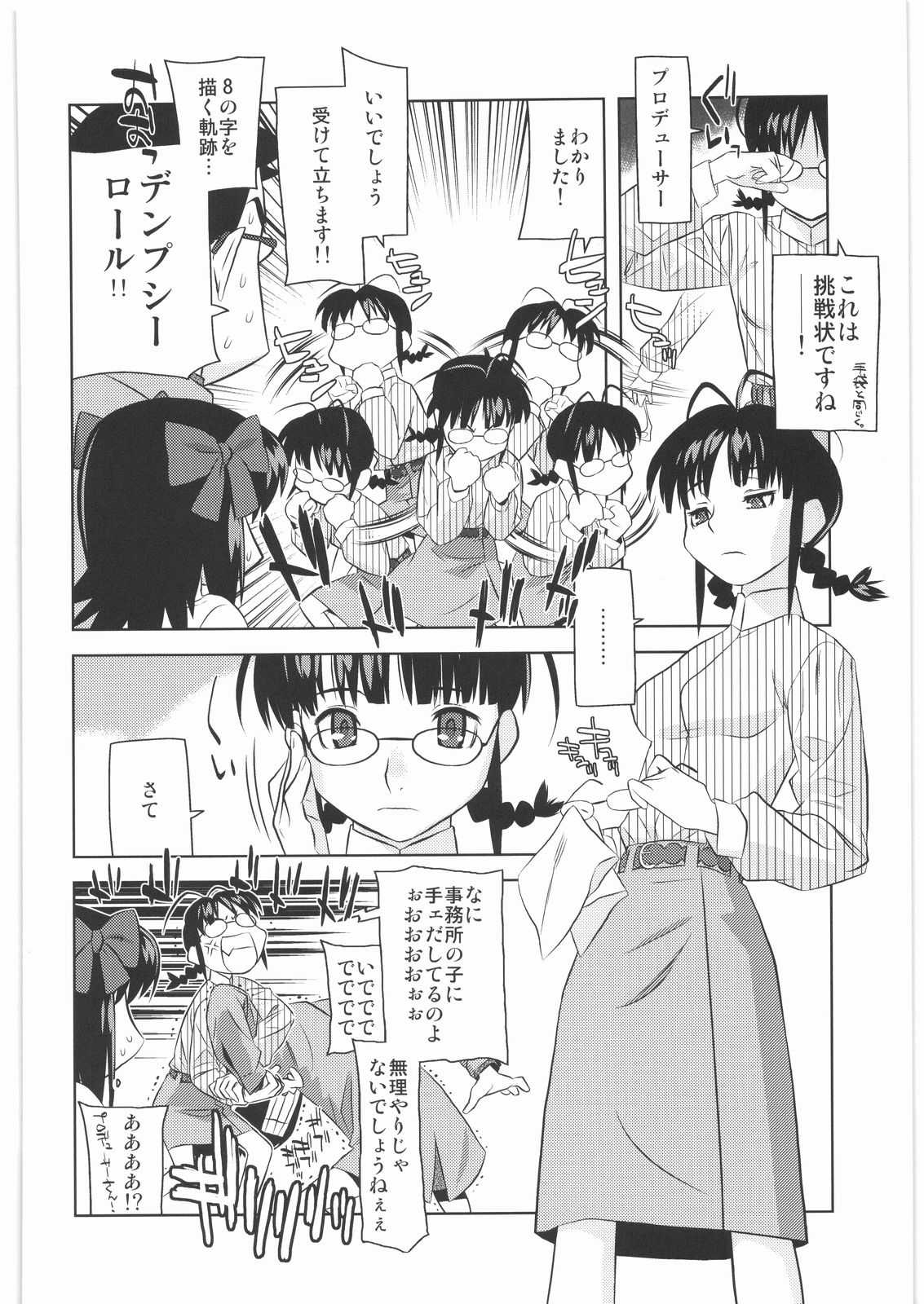 [甲冑娘] 魔女っ娘三平 (よろず)