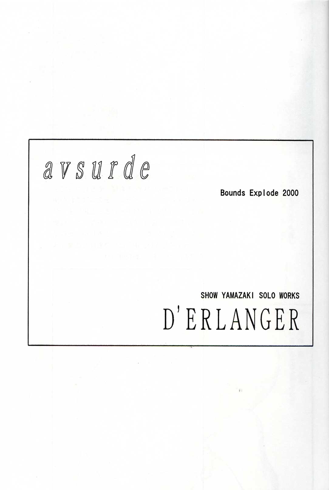 (C58) [D'ERLANGER (夜魔咲翔)] avsurde