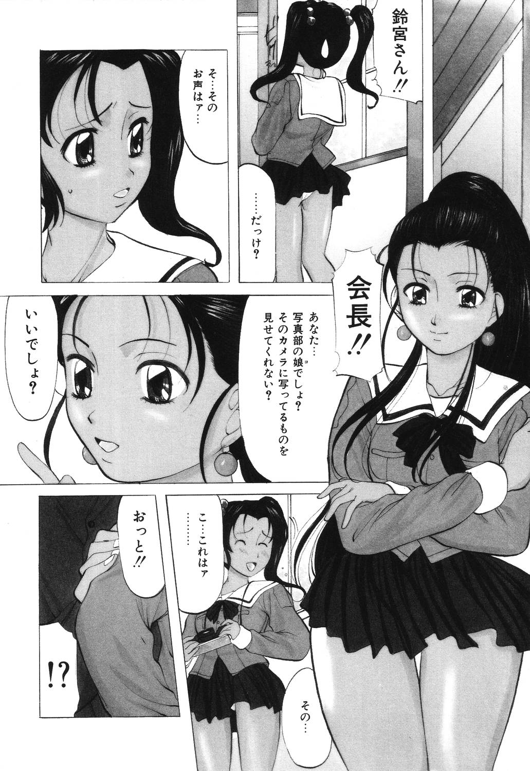 [鬼姫] 令嬢コレクション