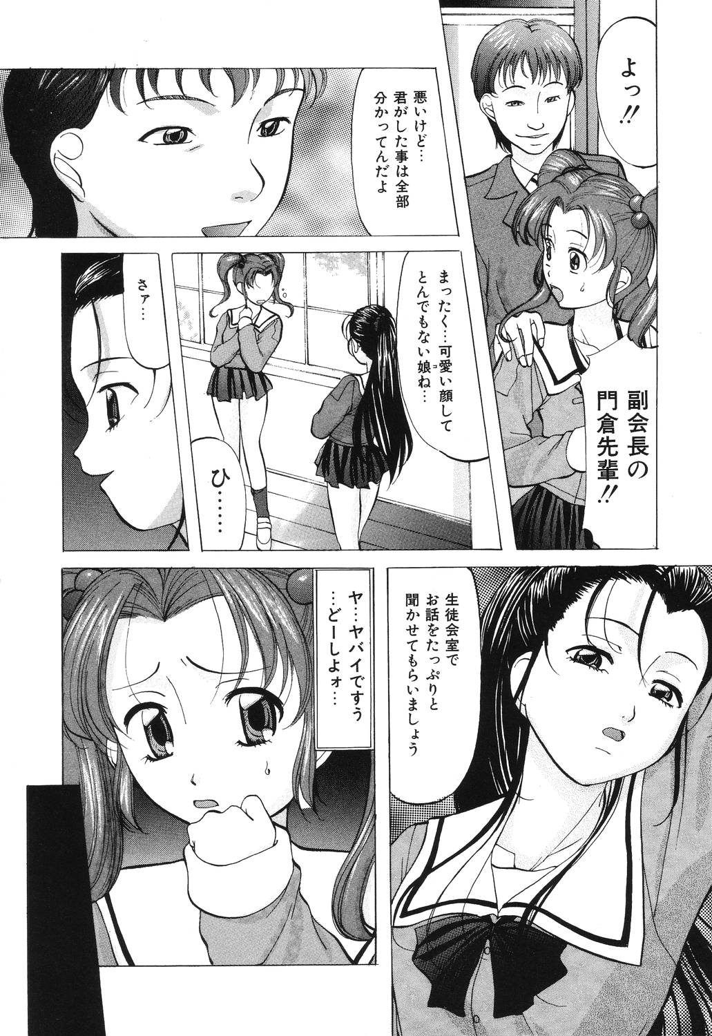 [鬼姫] 令嬢コレクション